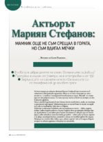 Сп. "Лов и риболов" бр. 3/2026 - Image 3