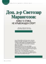 Сп. "Лов и риболов" бр. 7-8/2026 - Image 9