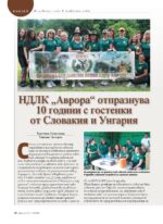 Сп. "Лов и риболов" бр. 7-8/2026 - Image 13