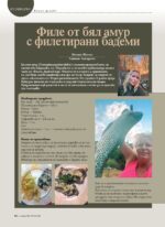 Сп. "Лов и риболов" бр. 7-8/2026 - Image 30