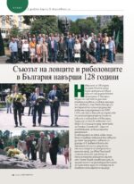 Сп. "Лов и риболов", бр. 9/2026 - Image 3
